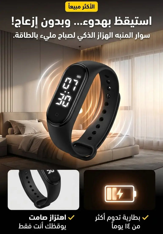 سوار ذكي مع منبه اهتزاز وتذكير